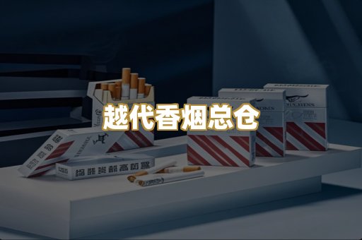 汕尾外烟爆珠